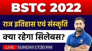 Rajasthan BSTC Syllabus 2022 | Rajasthan BSTC History Syllabus 2022 | Raj BSTC Online Classes 2022
