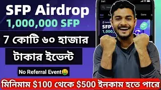 Get $100 to $500 Safepal WHO | 1M SFP = $620,000 USD | 7 কোটি টাকার অফার | Trick BD