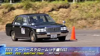 2025 スーパースラロームin千歳Rd32／RBK2・FU2・AutoTestクラス