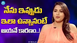 Model and Actress Himaja About Her First Movie Director | Himaja Interview | iDream Media