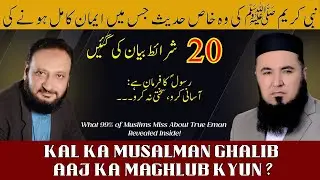 20 conditions of perfect faith in Islam |