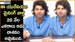 Vijay Devarakonda Explains Uranium Mining Issue In Nallamala Forest || Shalimarcinema