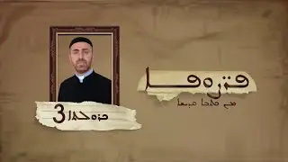 ܦܪ̈ܨܘܦܐ ܡܢ ܟܬܒܐ ܩܕܝܫܐ: ܡܘܫܐ ܢܒܝܐ | شخصيات من الكتاب المقدس: موسى النبي