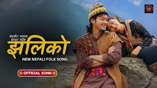 🎵 Jhaliko || झलिको || New Nepali Lok Geet 2025 || Romantic Nepapi Folk Songs || Rodhi Beats