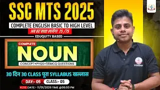 SSC MTS 30 दिन 30 CLASS पूरा GRAMMAR खल्लास || COMPLETE NOUN || By:- Manish Sir #ssc
