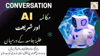 ChatGPT Conversation l Mukalama l AI and Islam l Jamia Islamia Talimuddin Dabhel-Simlak