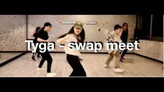 외대댄스학원⎪Tyga -  swap meet │Dancer(MILLY)│외대버닝댄스학원