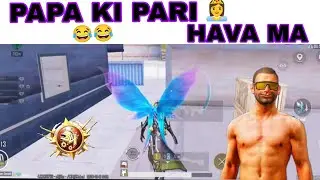 😱 Papa Ki Pari Ko Udte Dekh Liya! BGMI Troll 😂