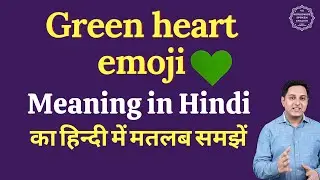 Green heart emoji meaning in Hindi | Green heart emoji ka matlab kya hota hai