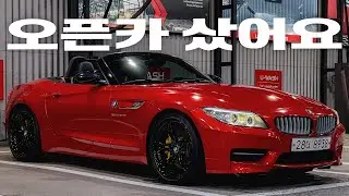 오픈카의 계절에는 BMW Z4 35is 디자인 퓨어 트랙션 로드스터가 딱이지!😎ㅣ굳이 수원 매물을 인천까지 가져와서 중고차 출고하기 feat.알선 딜러 이태종