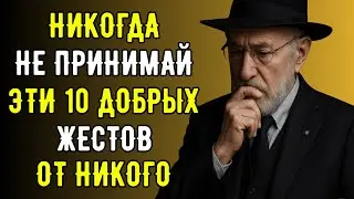 8 ЛОВУШЕК, которые люди преподносят тебе под видом ДОБРОТЫ! | Еврейская Мудрость