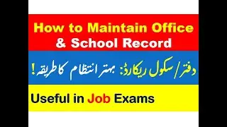 How to Maintain Office Record || An Appropriate Process and Method of Record Maintenance ||  Part-3
