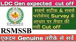 LDC General category Final expected cut off 2019 @ LDC cut off!