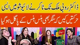 RUBY MALIK  | NY LIVE SHOW MAIN AESI HARKTEEN KEEN KY SINGER BHE HUNS HUNS PAGAL HO GYA  PART 01