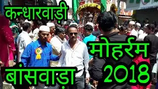 बांसवाड़ा. मुस्लिम समुदाय द्वारा मोहर्रम के पर्व पर अखाड़े का प्रदर्शन । 2018 .