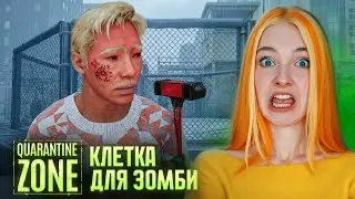 КЛЕТКА для ИЗУЧЕНИЯ ЗОМБЕЙ ► Quarantine Control Zombie Zone #4