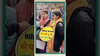 Power Of Bihar Board Girl's 🔥#shortsfeed