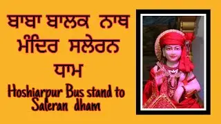 Baba Balak Nath Mandir Saleran Dham || Hoshiarpur Bus Stand to Saleran  Dham Rode  || 2nd Vlog