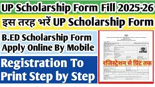 UP scholarship 2025-26 apply | B.Ed scholarship form Kaise bhare | B.Ed scholarship form online 2025