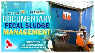 Fecal Sludge Management (FSM) AV Final ।। World Vision Bangladesh ।। KM Mahmud Hassan