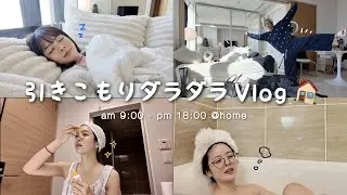 𝑉𝑙𝑜𝑔🏠｜1歩も外に出ない日。大掃除〜ガチ美容まで、年末やりたい事を全部やるday🧹🔥
