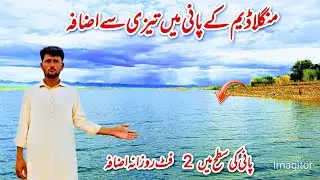 Mangla dam water  level up water surface increase 2 foot every day