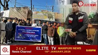 ELITE TV 5:00 PM  MANIPURI NEWS | 16th JANUARY 2026 || ELITE TV