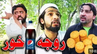 poshto Funny video Pk Vins memes new funny 🤣