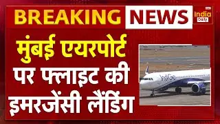 Breaking News: Mumbai Airport पर फ्लाइट की Emergency Landing | IndiGo | Viral Video | Bomb Threat