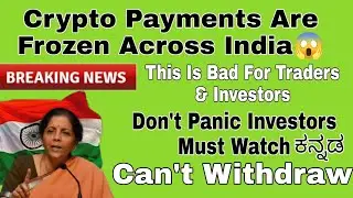 Crypto Payment Are Frozen Across 🇮🇳 | Don't Panic | Investor Must Watch | UPI Can't Withdraw