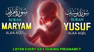 Surah Maryam and Surah Yusuf | Listen every day during pregnancy | Recited by Alaa Aqel