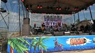 Смех - Очень вкусное говно (Live @ Пляж 2.3 Beach stage, Chelyabinsk. 2023.07.22)