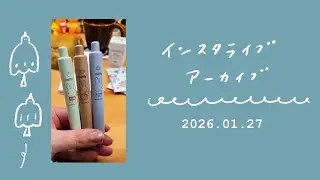 購入品を開封しながら最近のあれこれ。