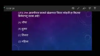 Daily current affairs 13May #mpsc #combine #zp #currentaffairs #currentaffairstoday #combine