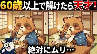 【脳トレ間違い探し】60代70代以上高齢者向け！老化予防に無料のゲームで頭の体操をしよう！冬にまつわるイラスト等【シニア】