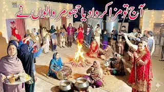 Ajj To Maza Karwa Dia Jhumar Walon Nay | Village Desi Jhumar | Sraiky Jhumar | Traditional Wedding 