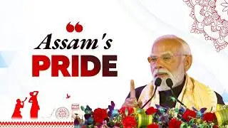PM Modi reaffirms his commitment to protect & respect Assam's culture & legacy..