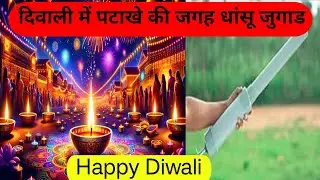 Cannon Gun for Diwali🔫 / PVC Cannon for Animals