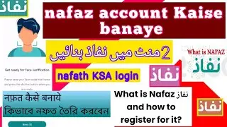 Nafath App registration | how to create nafaz ksa App | nafaz App kaise banaye.