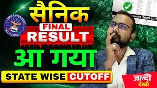 SAINIK SCHOOL ENTRANCE EXAM KA RESULT KAB AAYEGA #sainikschool #saink_#school #result #sainikschool 