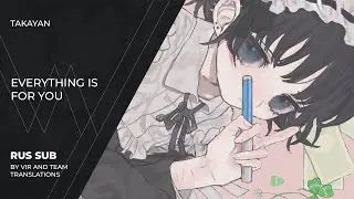 Takayan (たかやん) - 全ては推しの為だよ | Everything is for you | (rus sub)