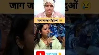 सच्चाई को इग्नोर ना करो 😓 #short
