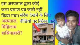 🚔🚔 Hospital, Mihijam Hasipahari? 👀👀