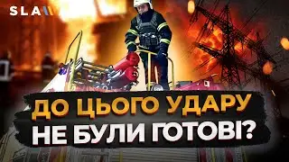 ЦЕЙ УДАР ЗНЕСТРУМИВ 400 тисяч жителів Харкова! Пошкоджено великий об’єкт енергетичної інфраструктури