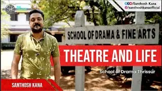 THEATRE and LIFE | School of Drama, Thrissur | SANTHOSH KANA