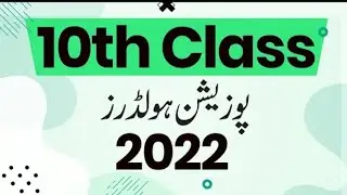 Top Positions Holder In Fbise Class 10 | kpk boards Results2022.