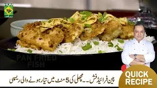 Pan Fried Fish Recipe by Chef Mehboob | Seafood | (Mehboob's Kitchen) | Masala TV