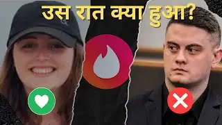 Online Dating ki Andheri Sachchai: Grace Millane Murder & Tinder Killer | Hindi