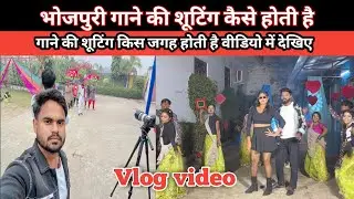 बनारस जा रहा हु सॉन्ग शूटिंग के लिए || song shooting kaise hoti hai ? ||  Full vlog #vlog #varanasi 