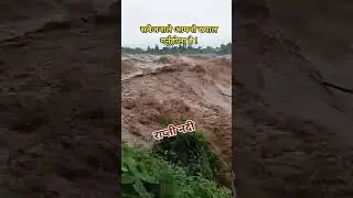 बाढी पहिरो  2081 राप्ती खोलामा आएको बाढी। हे भगवान । #rain #landslide #indianprovince #nepal #fyp